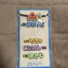 Aぇ! group D.N.A. ヘアクリップ 4個セット