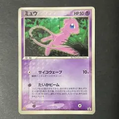 希少】ポケモンカード ミュウ マクドナルド プロモ 2005 - メルカリ