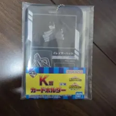僕のヒーローアカデミア 相澤消太 カードホルダー 一番くじ
