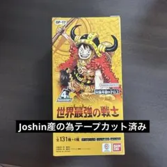 ワンピースカード　世界最強の戦士1BOX テープカット済み