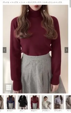 【新品未使用】GRLカシミヤタッチタートルネックニットトップス cu234