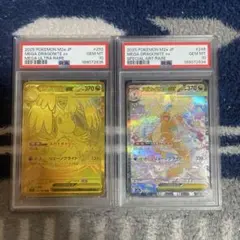 ポケモンカード メガカイリューex SAR MUR PSA10 2連番 極美品 - メルカリ