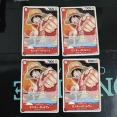 モンキー・D・ルフィ：プロモーションパック Vol.1 P P-001　4枚