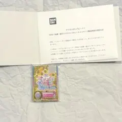 アイカツ ルーレット 四ツ星学園セット 未開封 - メルカリ