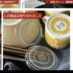  イッタラ カステヘルミ プレート10cm 6枚セット レイン 廃盤】iittala/イッタラ/Kastehelmi/カステヘルミ/10cmプレート