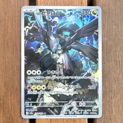 Nのゼクロム AR 未使用 メガドリームex ポケモンカード