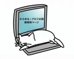 【からめる✩プロフ必読様専用】オーダーメイド 肉球キーキャップのサムネイル