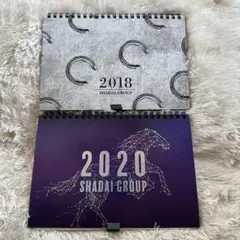 2026年最新】社台カレンダーの人気アイテム - メルカリ