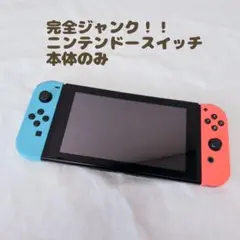 2026年最新】nintendo switch 本体のみ ジャンクの人気アイテム - メルカリ