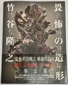 2026年最新】竹谷隆之 漁師の角度の人気アイテム - メルカリ