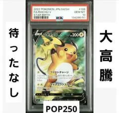 2026年最新】ライチ sr psa10の人気アイテム - メルカリ