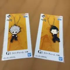 呪術廻戦 ラバーチャーム　一番くじ