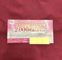 【プロフ必読】snowsurf様 リクエスト 2点 まとめ商品