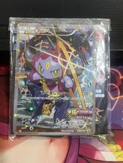 フーパ　未開封　映画特典