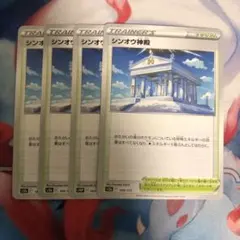 ポケモンカードゲーム　トレーナーズ　スタジアム　シンオウ神殿　4枚　③