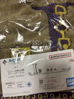 ジョジョの奇妙な冒険 ストーンオーシャン タオル 一番くじ