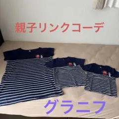 グラニフ からすのパンやさん 親子リンクコーデセット - メルカリ