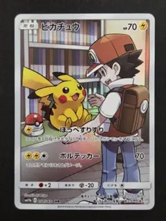 2026年最新】ピカチュウ CHR 054/049の人気アイテム - メルカリ