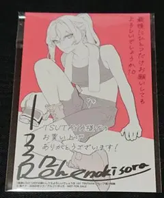 最後にひとつだけお願いしてもよろしいでしょうか 購入特典イラストカード