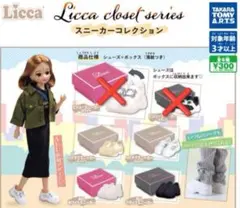 Licca closet series スニーカー コレクション 4種セット