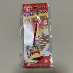 【新品未使用】栃木限定 クレヨンしんちゃん 餃子 ねつけ