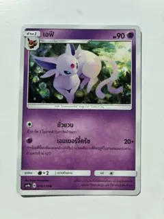 2026年最新】タイ語 ポケカの人気アイテム - メルカリ