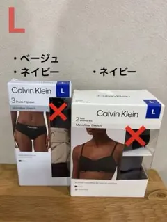 Calvin Klein セット Lサイズのサムネイル