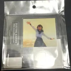 呪術廻戦　天内理子　アクリルスタンド　アクリルパネル