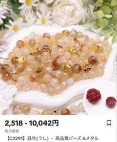 diyjojo 丑年 メタル