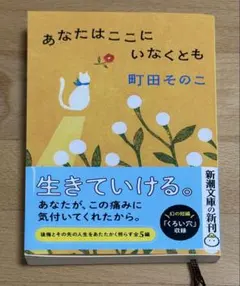 あなたはここにこなくとも