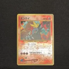 【ARS9】　エンテイ　プレミアムファイル　十字ホロ　旧裏　極美品　鑑定書付き エンテイ 旧裏」の激安通販 | magi
