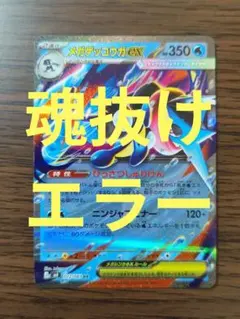 2026年最新】魂抜けエラーの人気アイテム - メルカリ