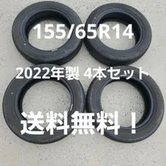 ホワイトリボン 225/70r15 M+Sタイヤ ※4本セット ※二口に分け出品