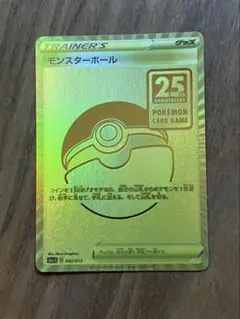 2026年最新】モンスターボール 25thの人気アイテム - メルカリ