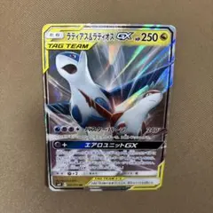 2026年最新】ラティアス&ラティオスgx rrの人気アイテム - メルカリ