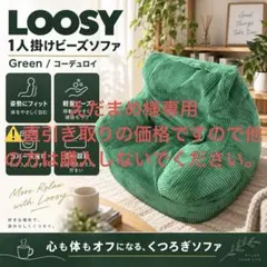 LOOSY 1人掛けビーズソファネイビー - メルカリ