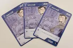 コナンTCGカード【ID:0854】/毛利小五郎