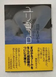 2026年最新】沼田ノートの人気アイテム - メルカリ
