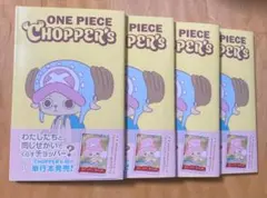 【新品未開封】ONE PIECE CHOPPER’s 1 カード付（４冊セット）