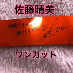 【早い者勝ち】E-girls テープ