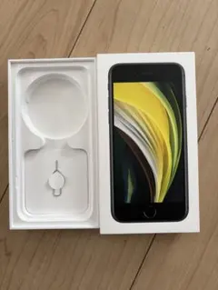 iPhone SE第二世代 128のブラックの空箱とSIMピン　BLACK 黒
