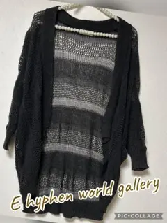 E hyphen world gallery 7分袖 カーディガン チャコール