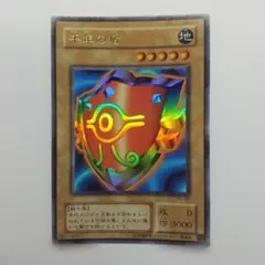 サ*ケ様 遊戯王P5ー０９千年の盾 ウルトラ メルカリ出品