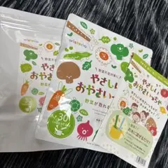 やさしい　おやさいっちゃ　2袋