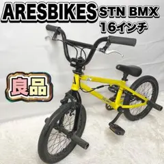 【良品】ARESBIKES STN BMX 16インチ イエロー 自転車 ARES アーレス 16インチ BMX ARESBIKES STN16 【公式通販】