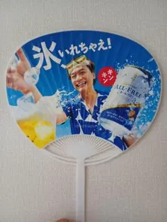 SUNTORY ALL-FREE うちわ 稲垣吾郎　香取慎吾　非売品　レアのサムネイル