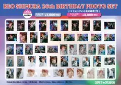 SUPER★DRAGON 志村玲於 生誕 生写真