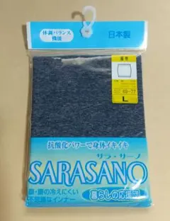 サラ　サーノ　SARASANO 腹巻　Lサイズ　体調バランス機能のサムネイル