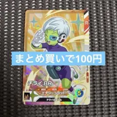 2026年最新】ドラゴンボール チライの人気アイテム - メルカリ