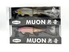 最終価格】BAUM MUON 無音 グリーンサンダー デジーノシャイナー